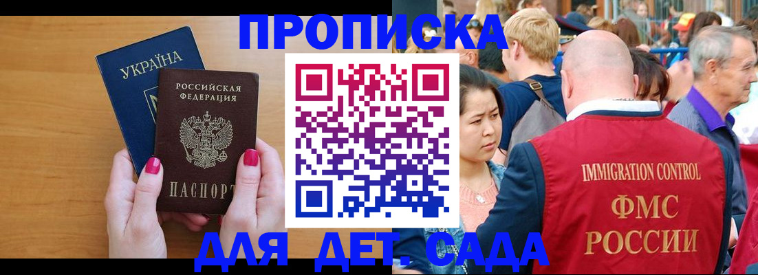 прописка для кредита в Зверево