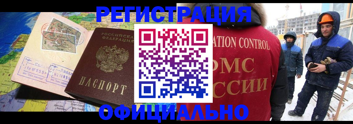 прописка гарантия в Зверево