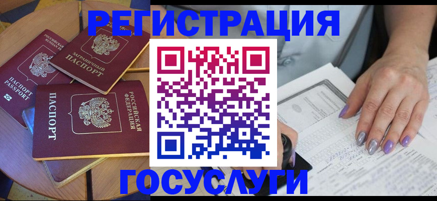 временная регистрация недорого в Зверево