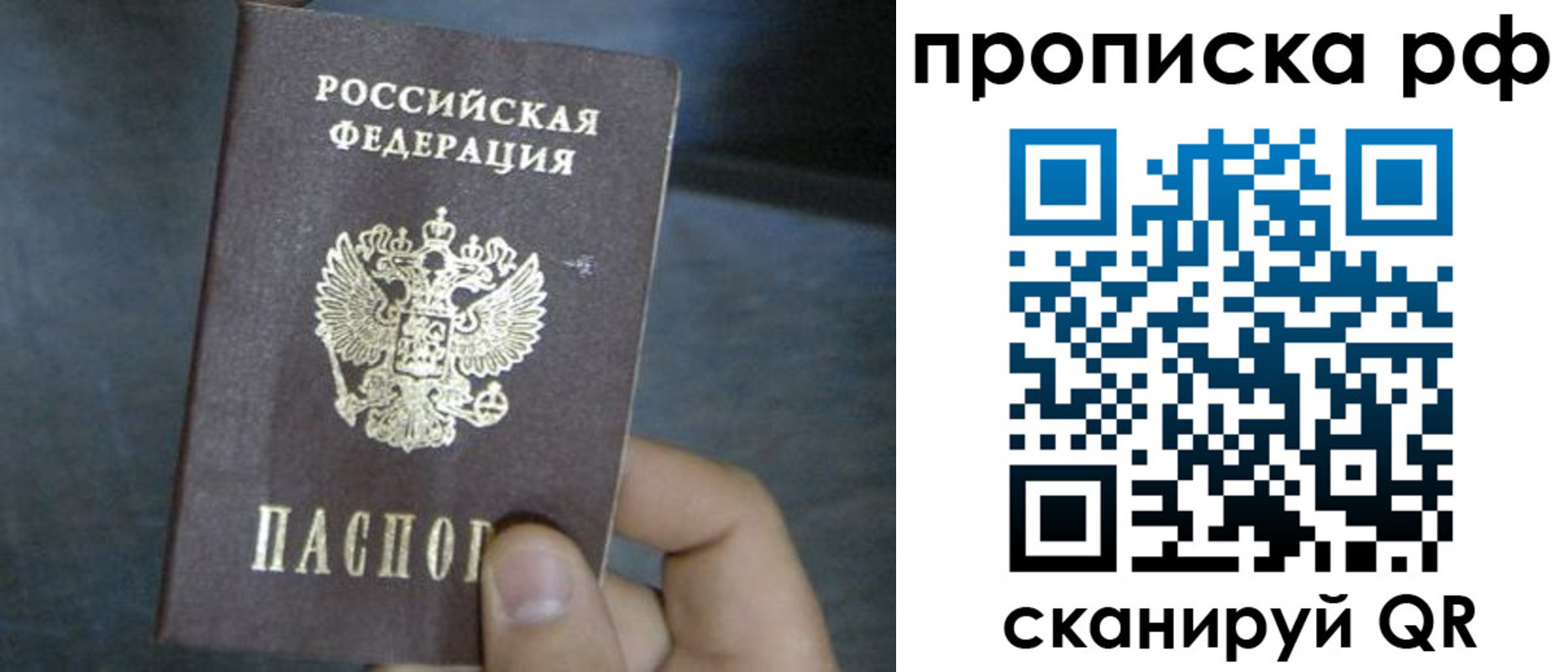 временная регистрация недорого в Зверево