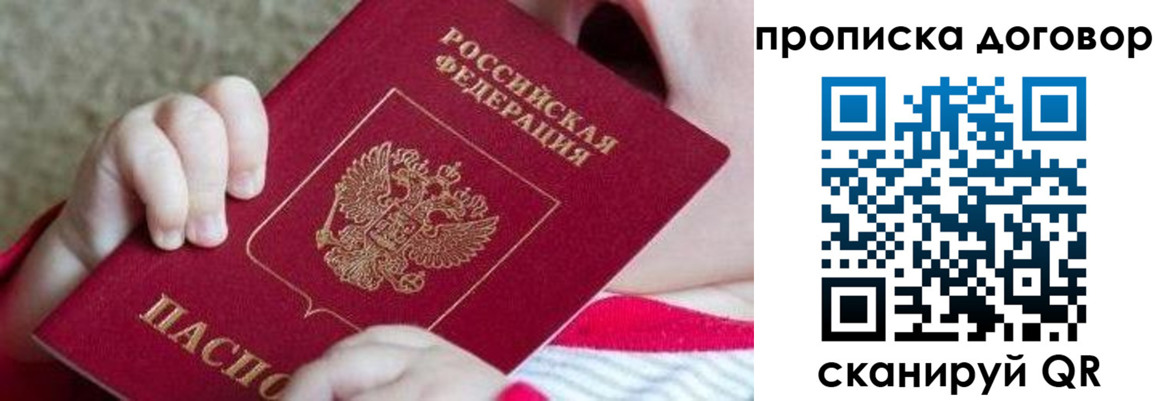 временная регистрация поиск в Зверево