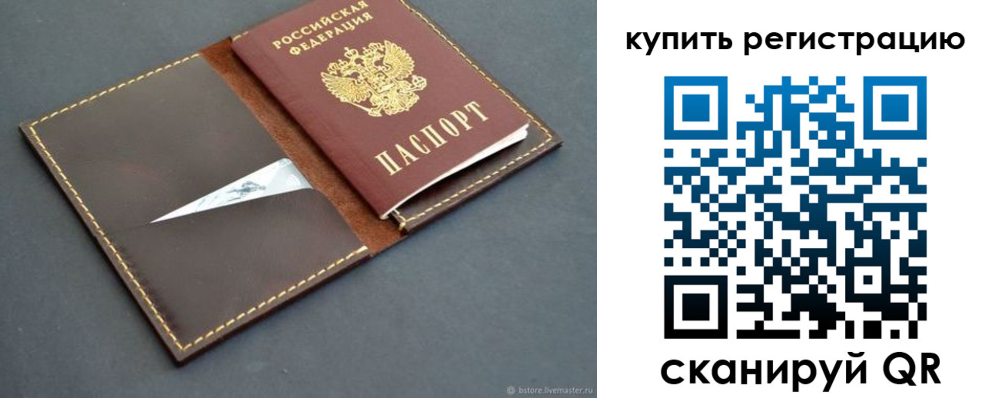 прописка поиск в Зверево