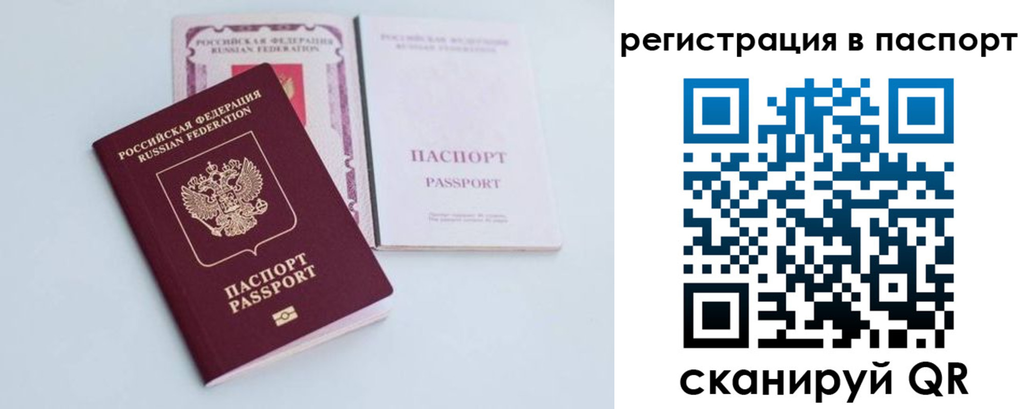 временная регистрация в Зверево