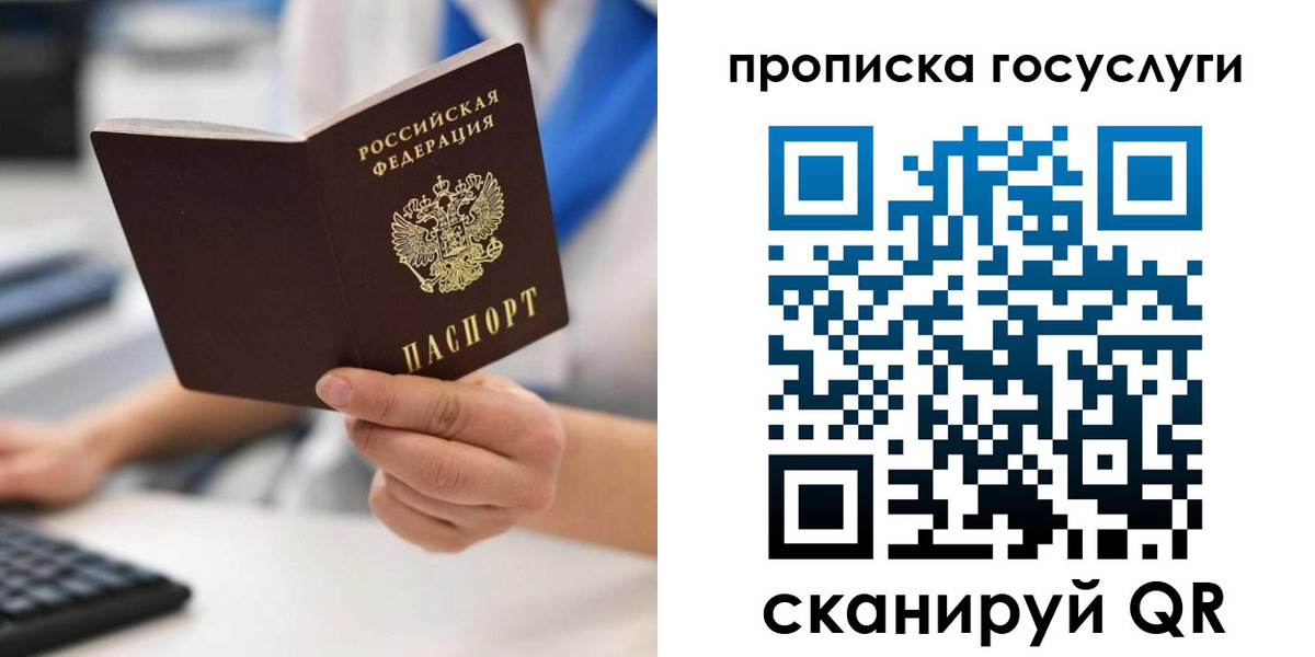 временная регистрация законно в Зверево