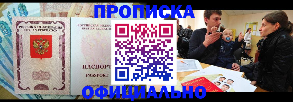 временная регистрация госуслуги в Зверево