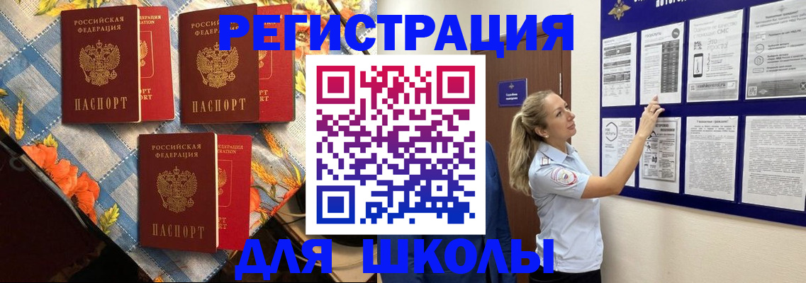 временная регистрация собственник в Зверево