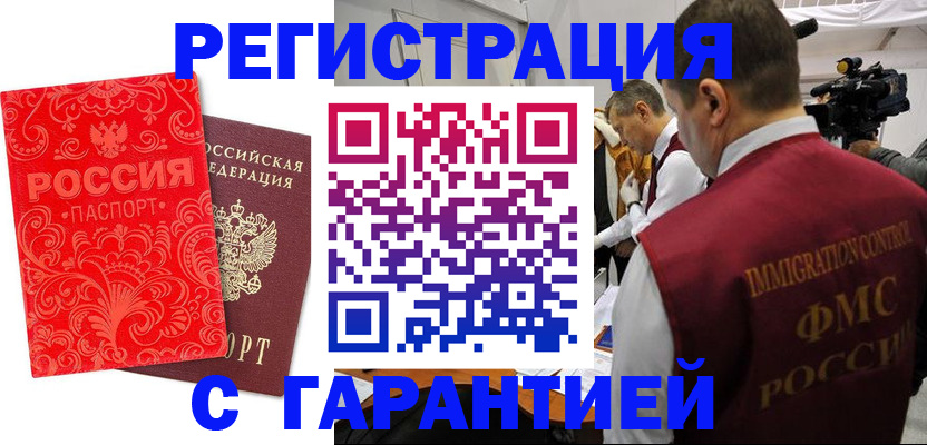временная регистрация адрес в Зверево