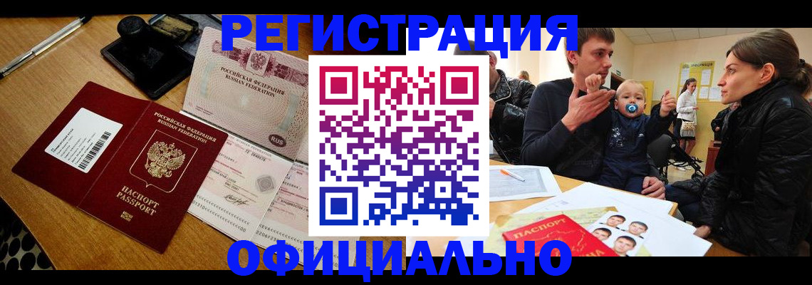 прописка поиск в Зверево