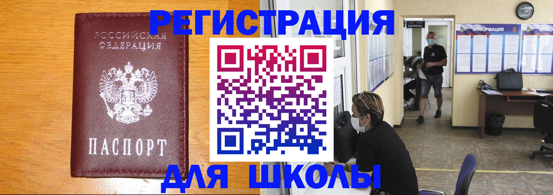 миграционный учет в Зверево