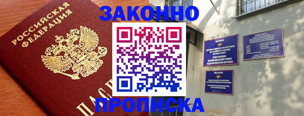 прописка иностранных граждан в Зверево